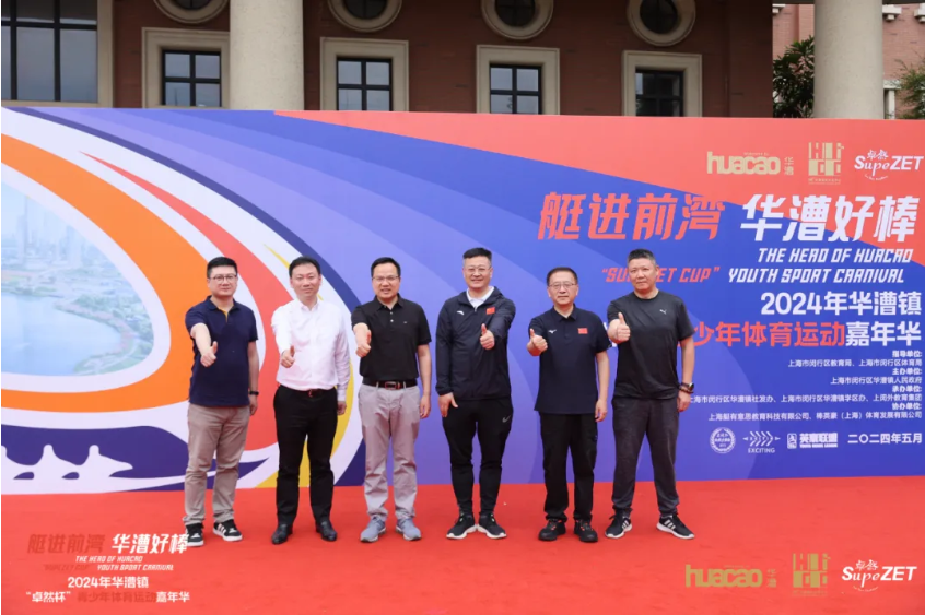 【分院动态】华漕：践行社会责任，关注青少年成长，这家春申金字塔人才企业这样做......